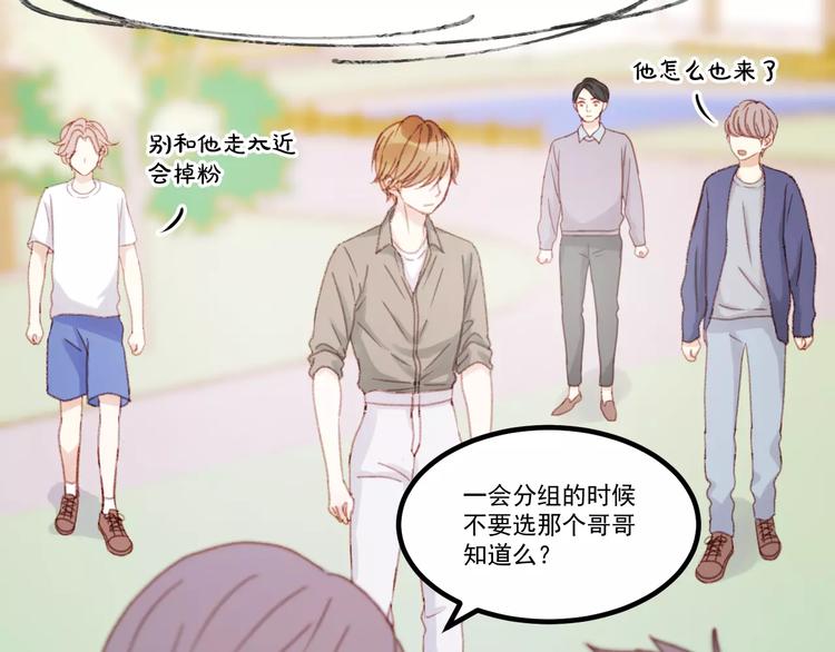 第30话 是她抓住了我的手65