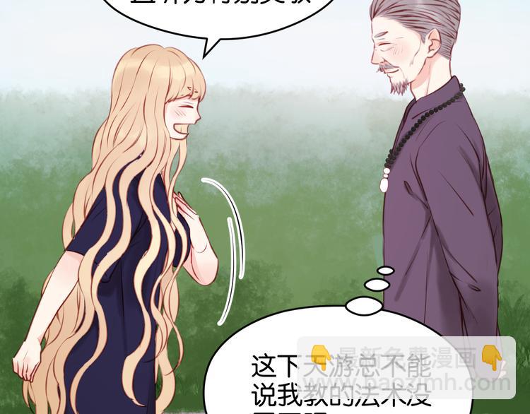 第48话 爷爷的法术害的！12