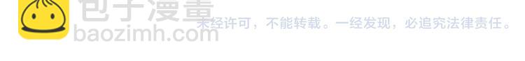 第36话 你不是她！75