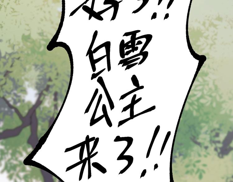 第28话 公主到访76