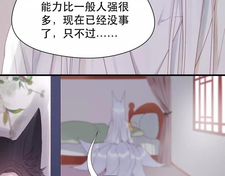 第4话 女孩和男孩的选择38