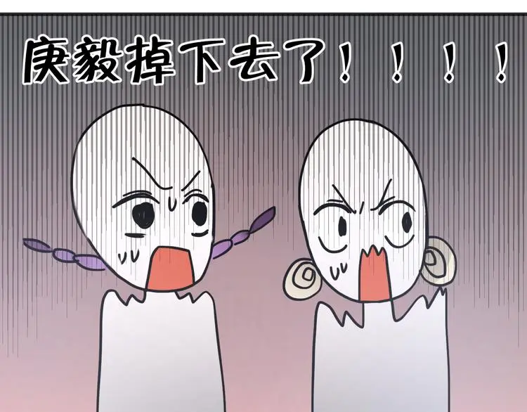 第12话 掉到老虎窝里了！14