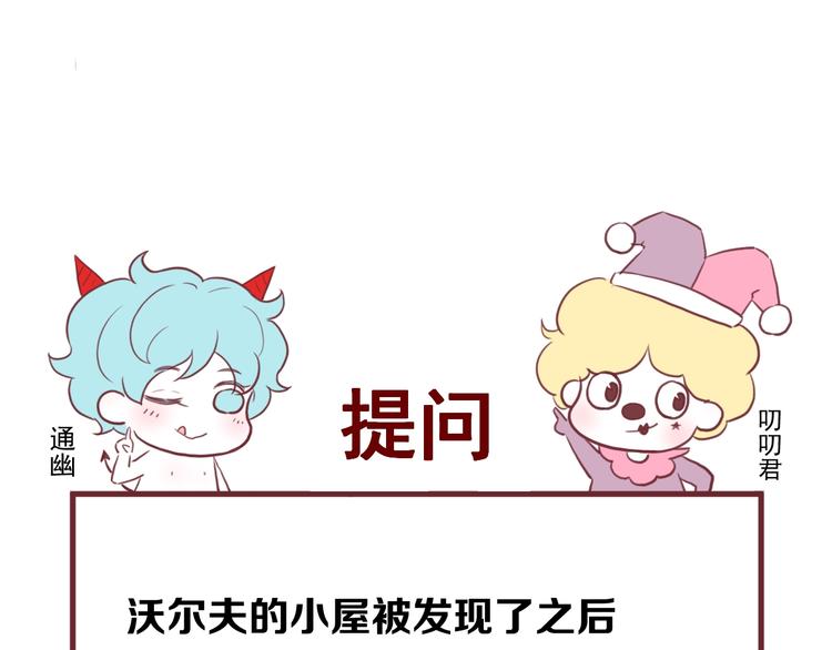 第47话 治愈口水76