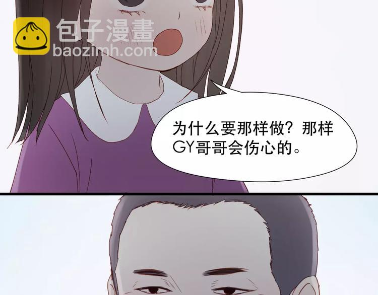 第10话 网络暴力17