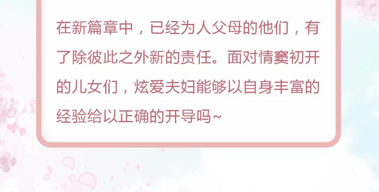 新篇章关键人物揭晓！15