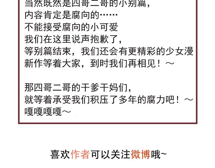 小狐狸第三季完结感言2