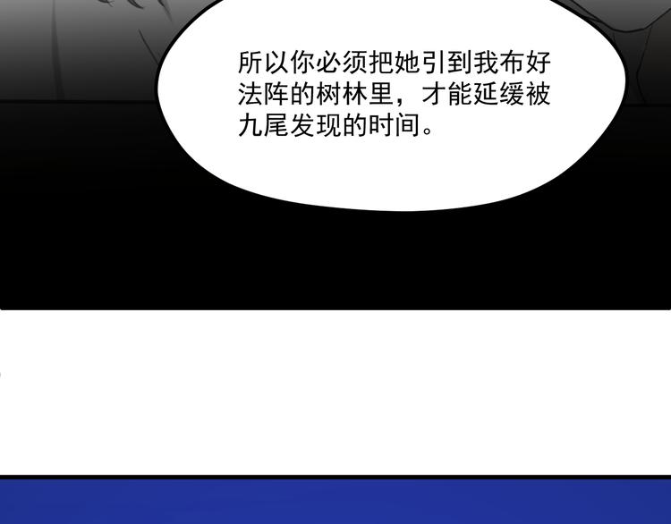 第46话 陷阱69