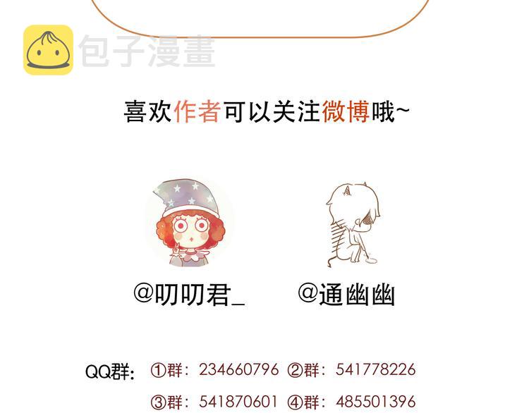 第46话 陷阱84