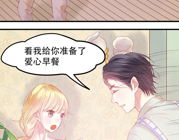序章：狗粮情侣接班人，甜到窒息！21