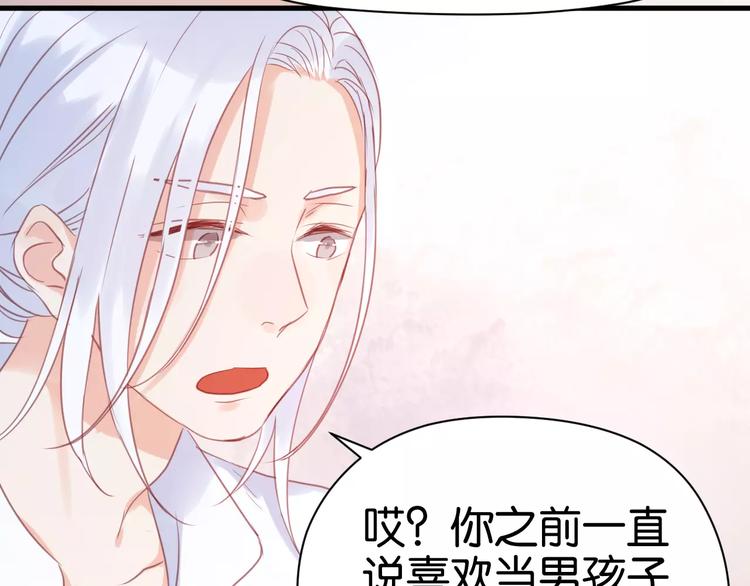 第20话 我想变成女孩29
