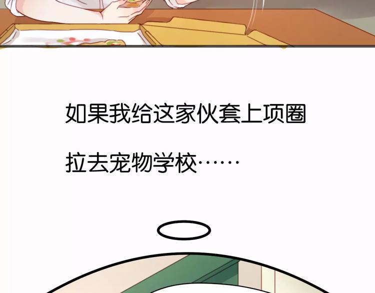 第6话 吃货是最好对付的46