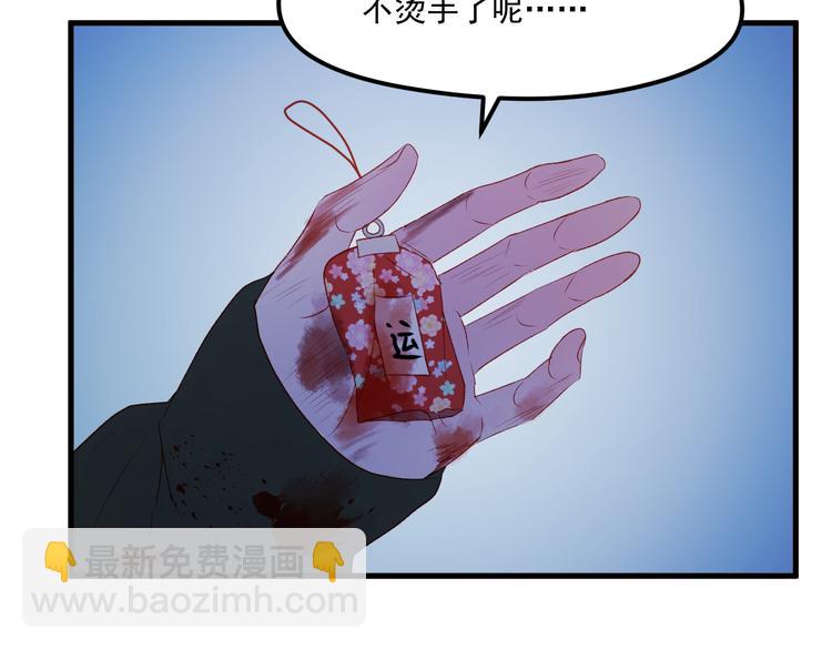 第47话 真身81