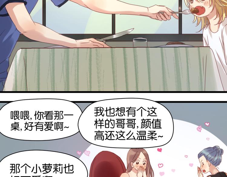 第4话 受不了你脏兮兮的样子了！20