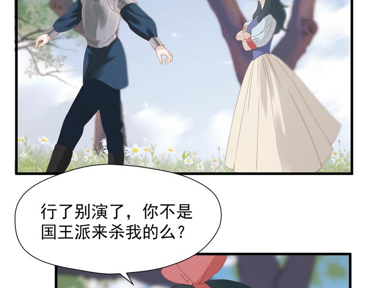 第28话 公主到访53