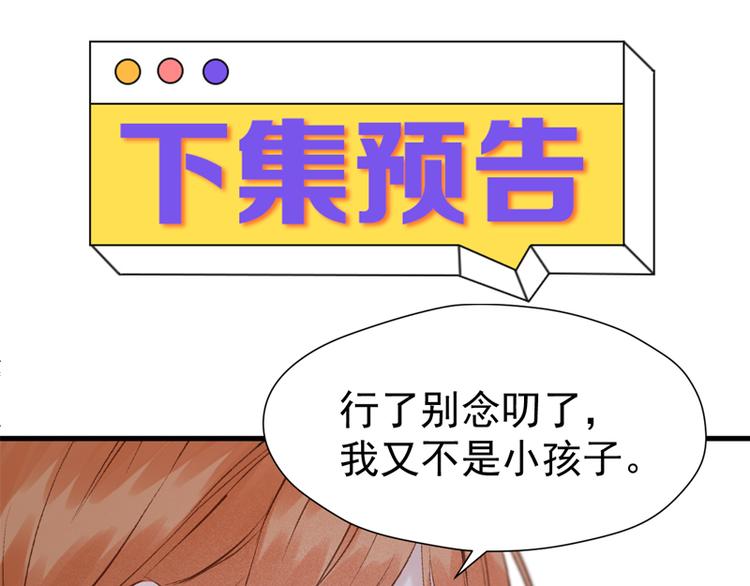特别篇 第2话80