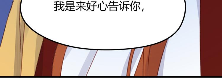 第68话 残酷的真相57