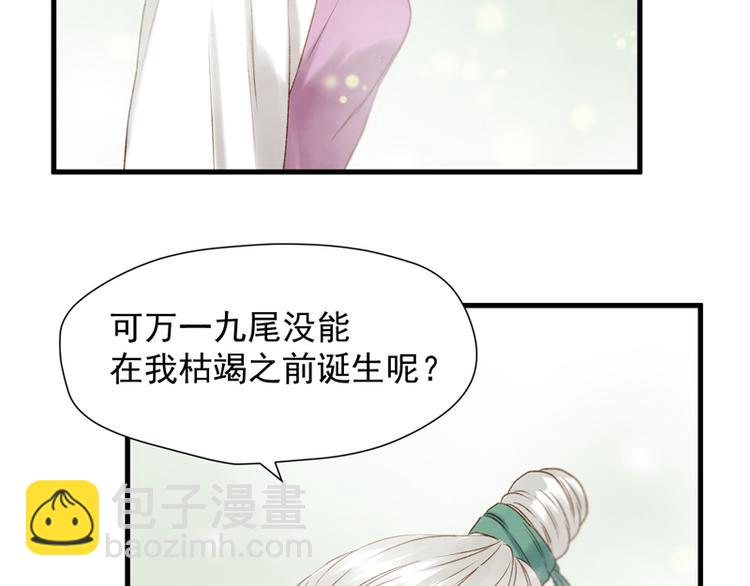 第61话 快放我出去！28