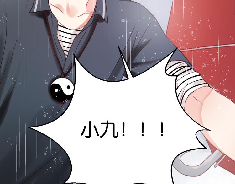 第28话 暗恋我？33