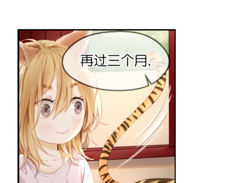 第1＋2话 捡到一只很萌的狐狸？19