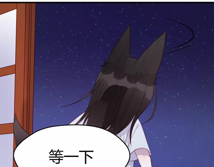 番外3 比九尾还厉害的人30