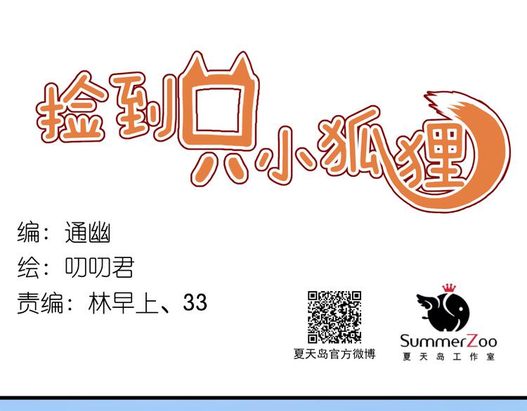 第59话 求婚计划0