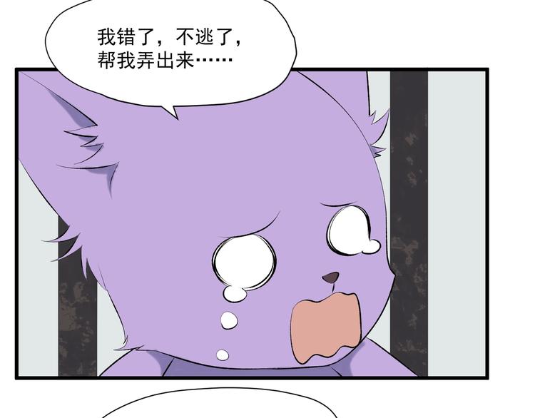 第6话 以身相许？4