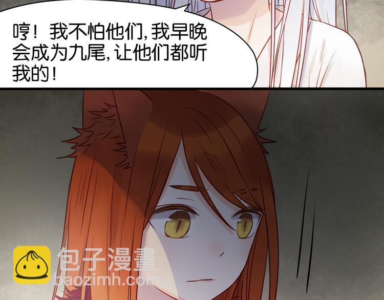 第41话 别再和他来往了7