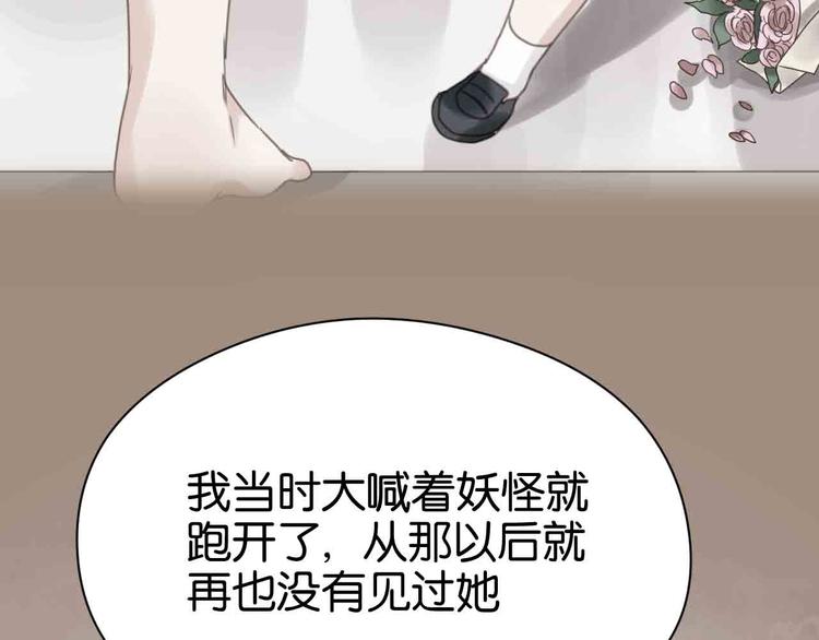 第43话 我们的秘密43