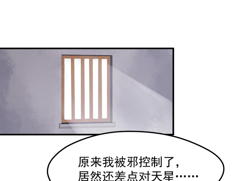 第56话  封印23