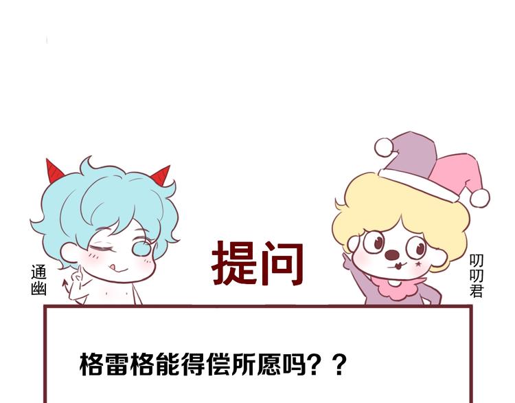 第42话 表白85