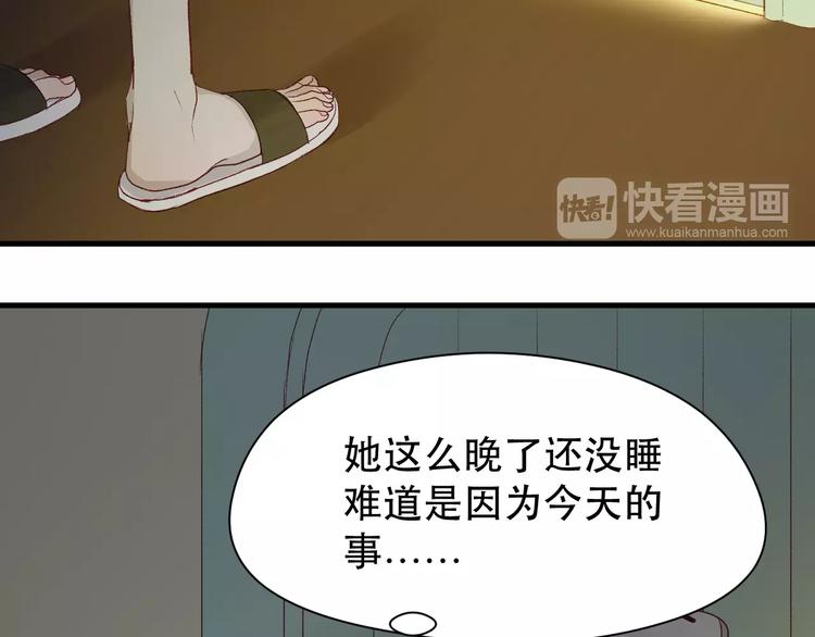 第8话 睡衣大作战14
