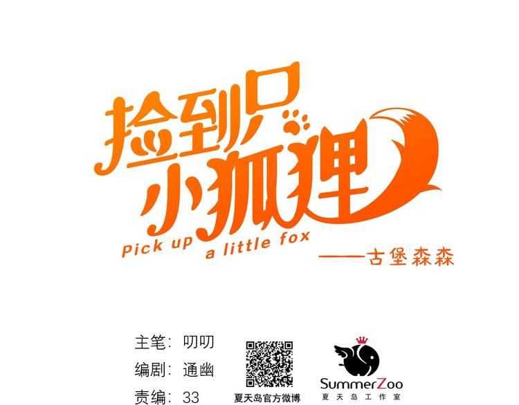 第31话 他们来了0