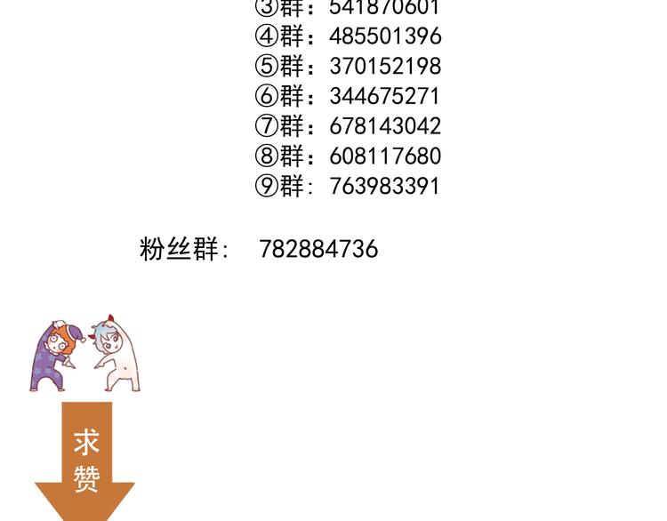 第68话 守护你69