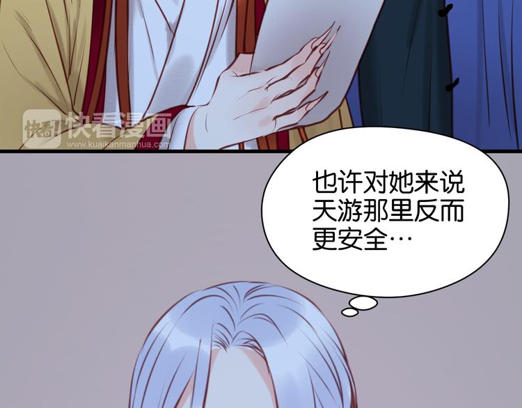 第44话 他们不是好妖！35