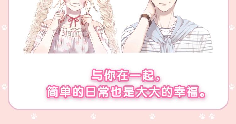 《捡到只小狐狸4》单行本预售啦9