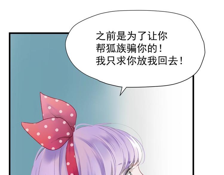 第三季 第1话 古堡之森127