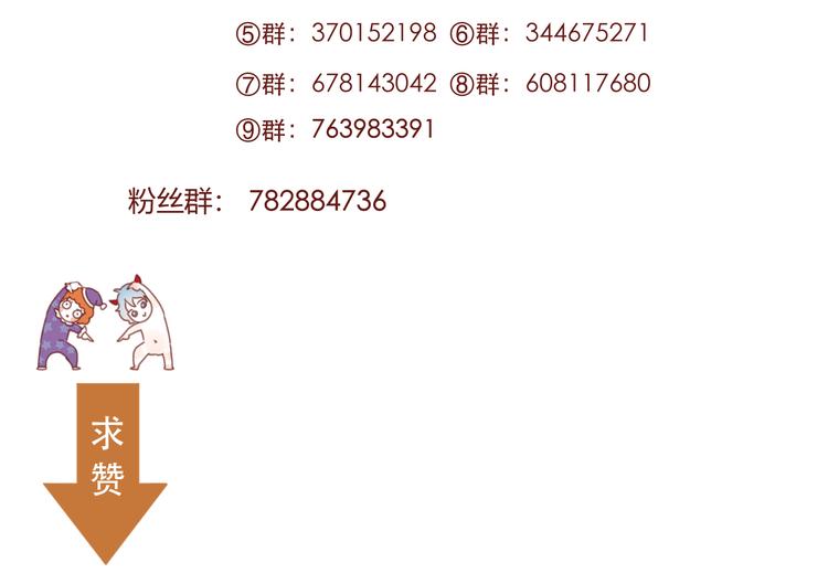 第46话 陷阱85
