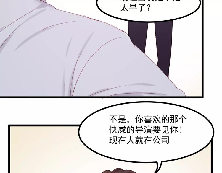 第29话 他会来吗？20
