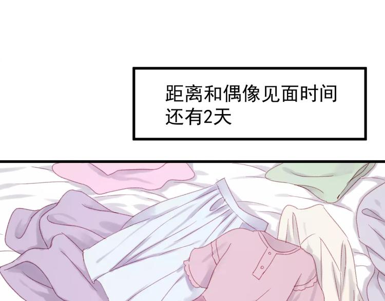 第29话 他会来吗？8