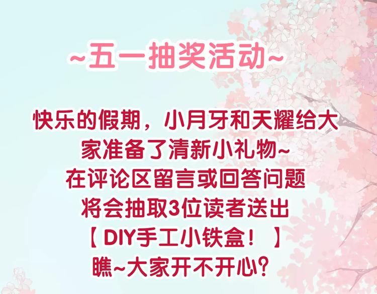 第27话 她的事我要亲口听她说51