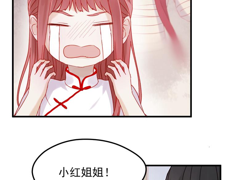 第36话 你不是她！55