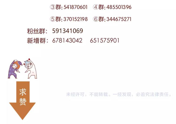 第14话 你的胆子不小啊61