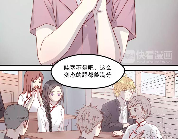 第15话 要不要帮你补课40