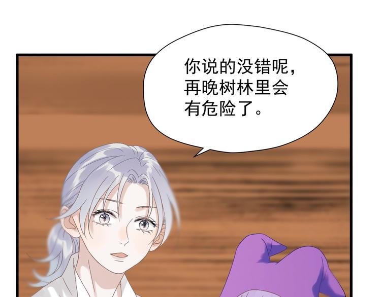 第27话  抢王子！？31