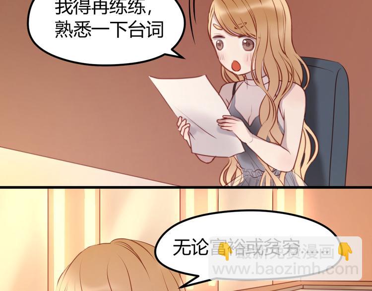 第59话 求婚计划34