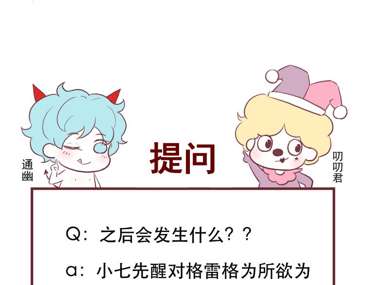 第54话 我们的故事68