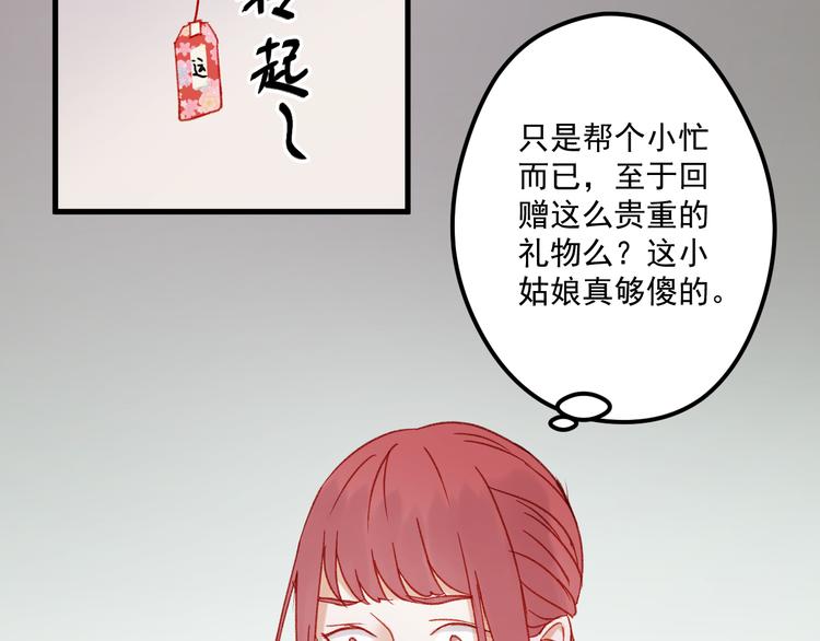 第36话 你不是她！73