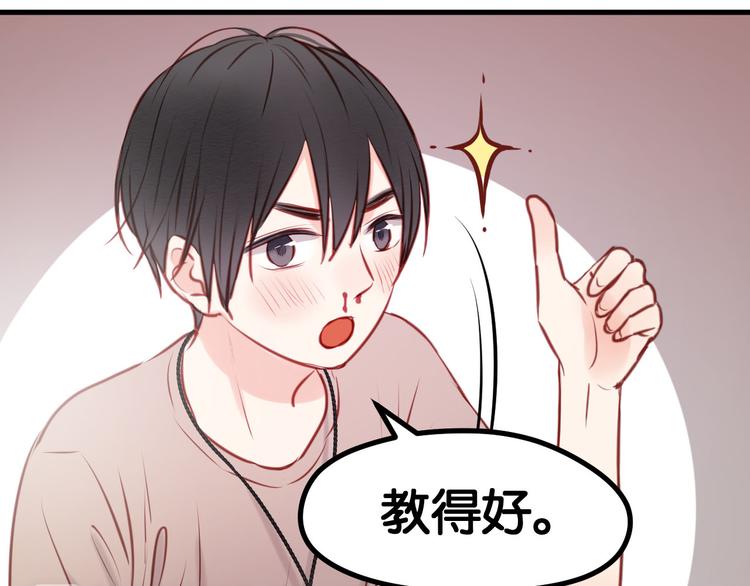第49话  我会对你负责25