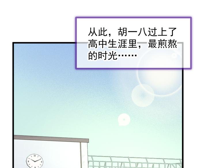 特别篇 第13话14