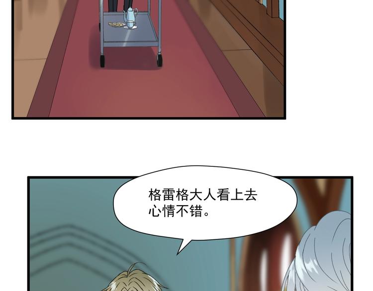 第6话 以身相许？49